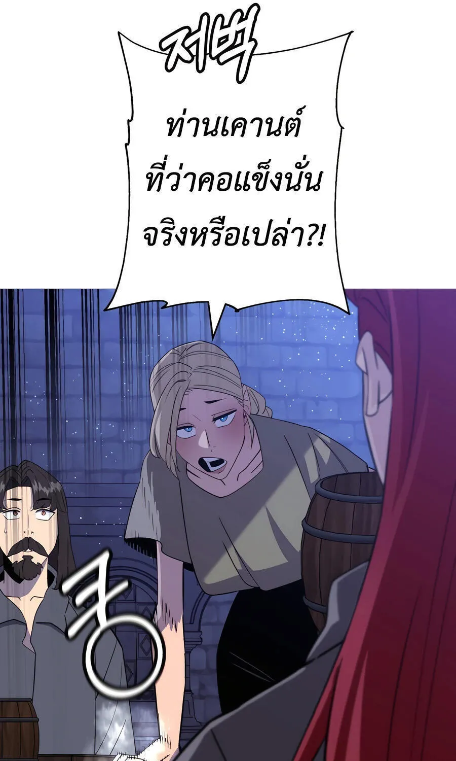 The Story of a Low-Rank - หน้า 78