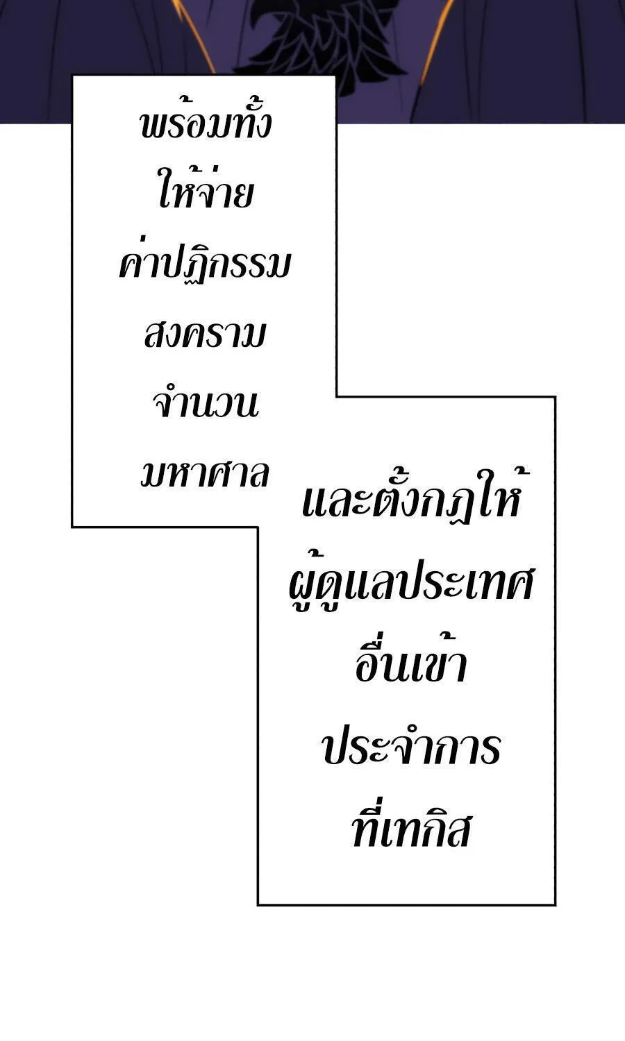 The Story of a Low-Rank - หน้า 86