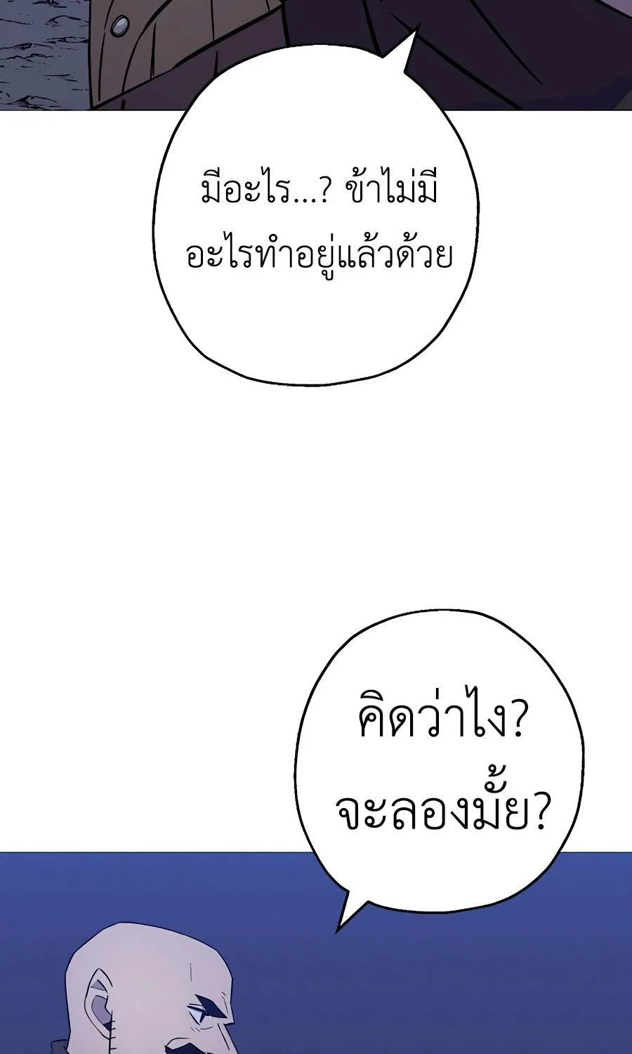 The Story of a Low-Rank - หน้า 14