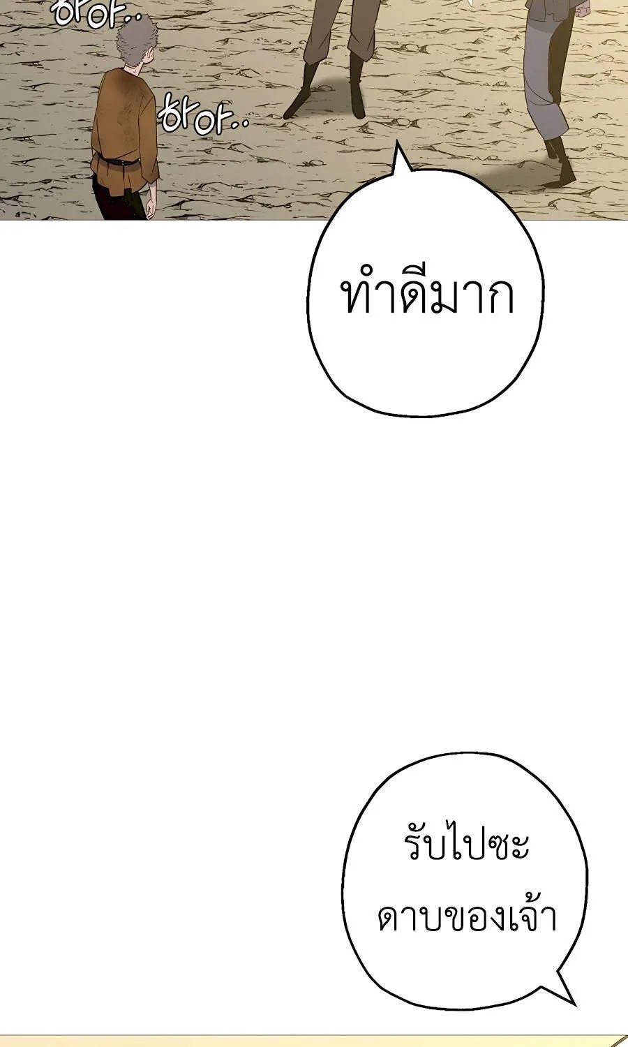 The Story of a Low-Rank - หน้า 38