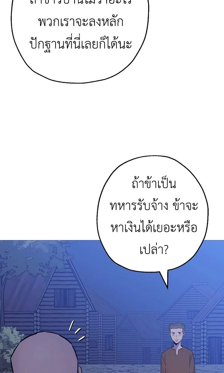 The Story of a Low-Rank - หน้า 5