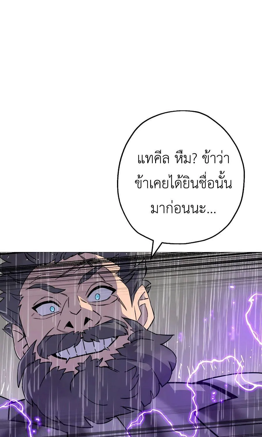 The Story of a Low-Rank - หน้า 11