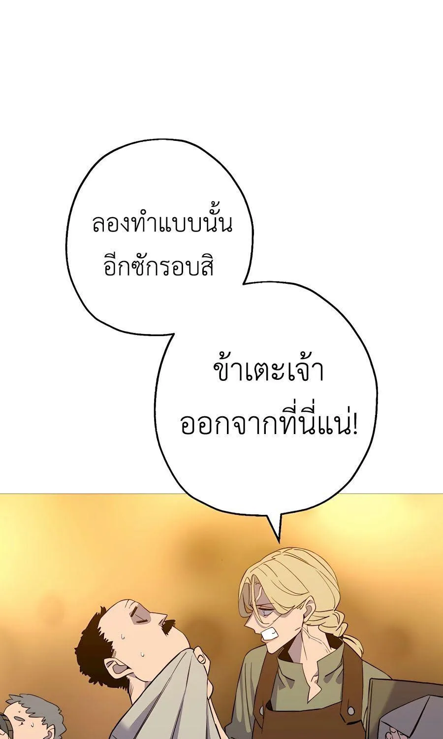 The Story of a Low-Rank - หน้า 115