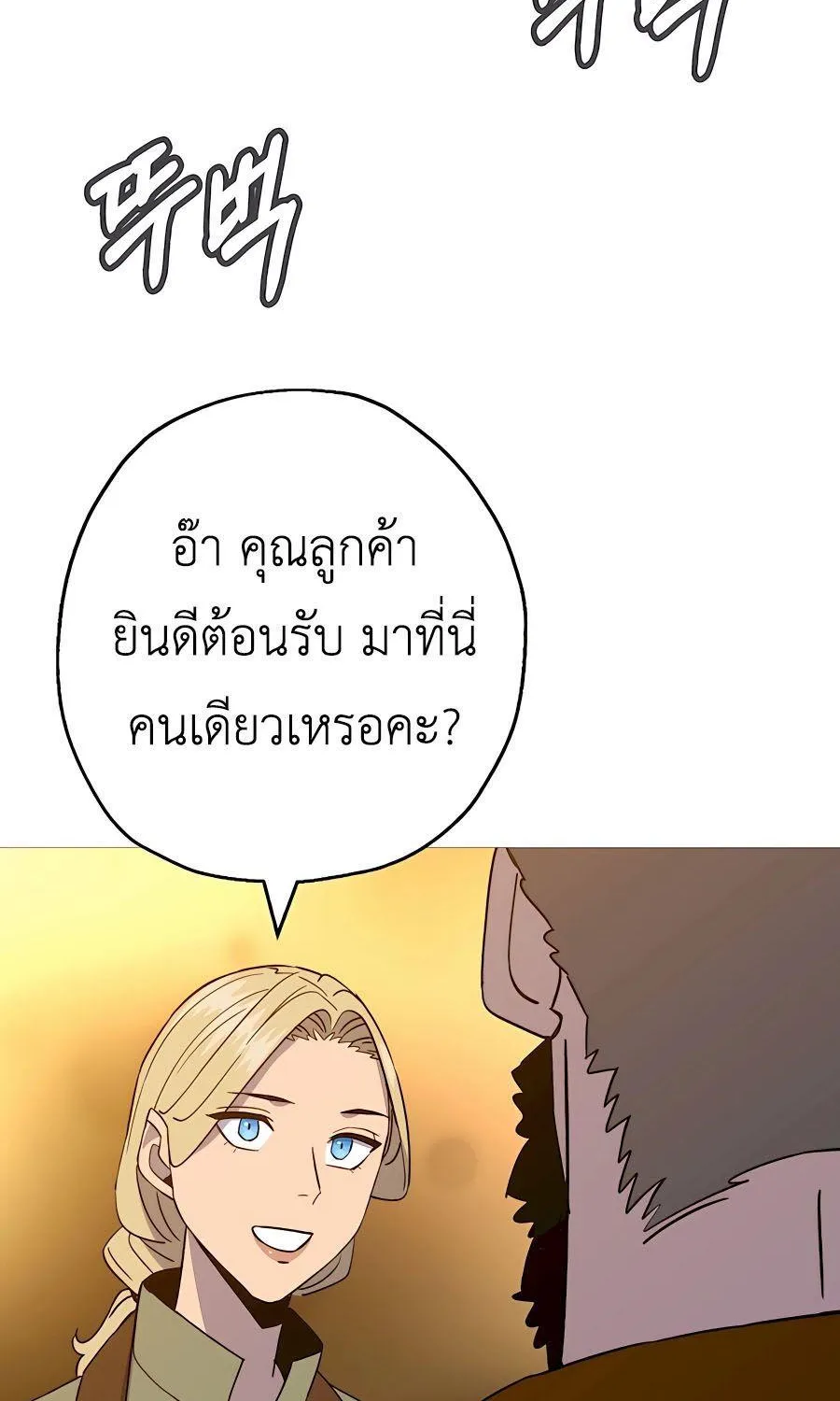 The Story of a Low-Rank - หน้า 118