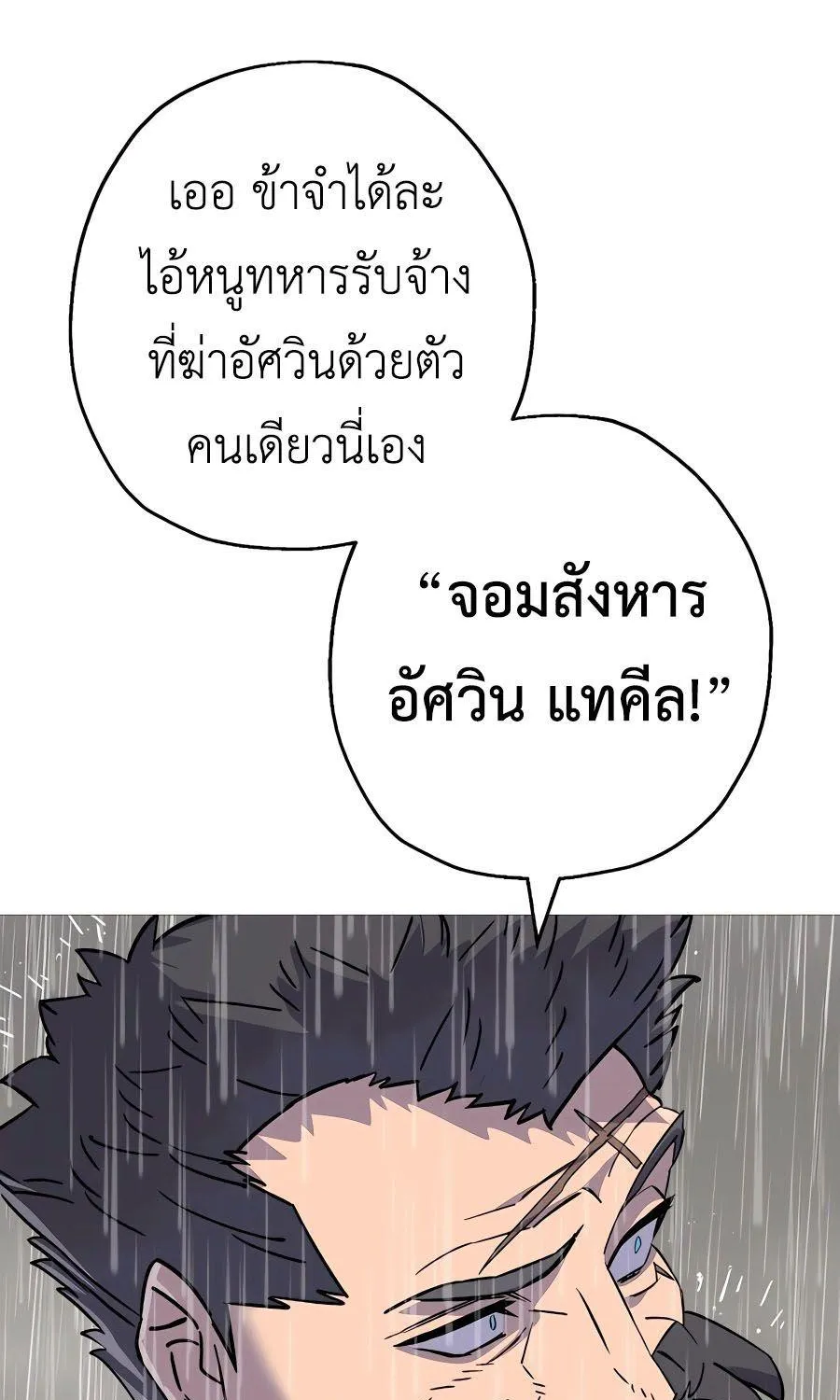 The Story of a Low-Rank - หน้า 15