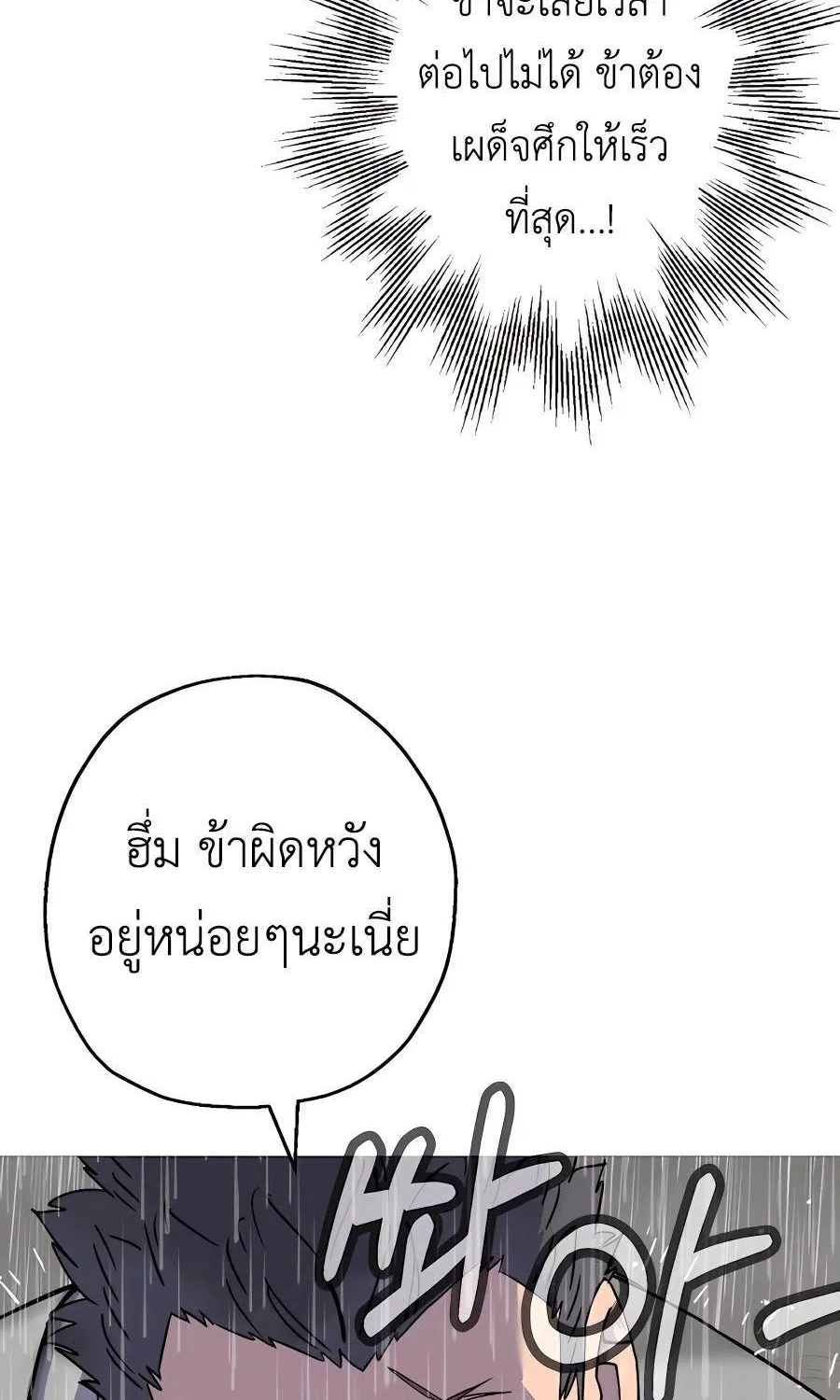 The Story of a Low-Rank - หน้า 22