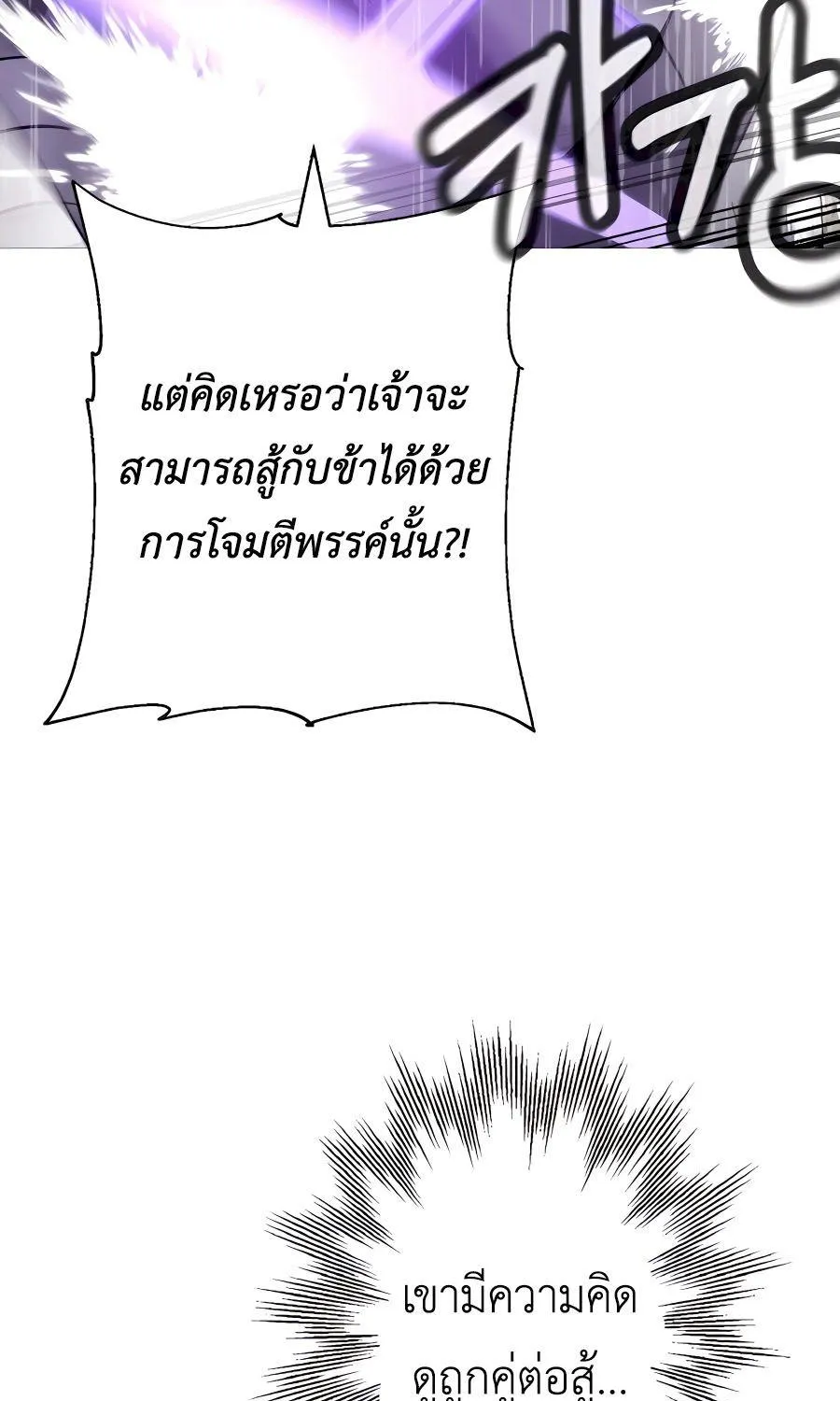 The Story of a Low-Rank - หน้า 28