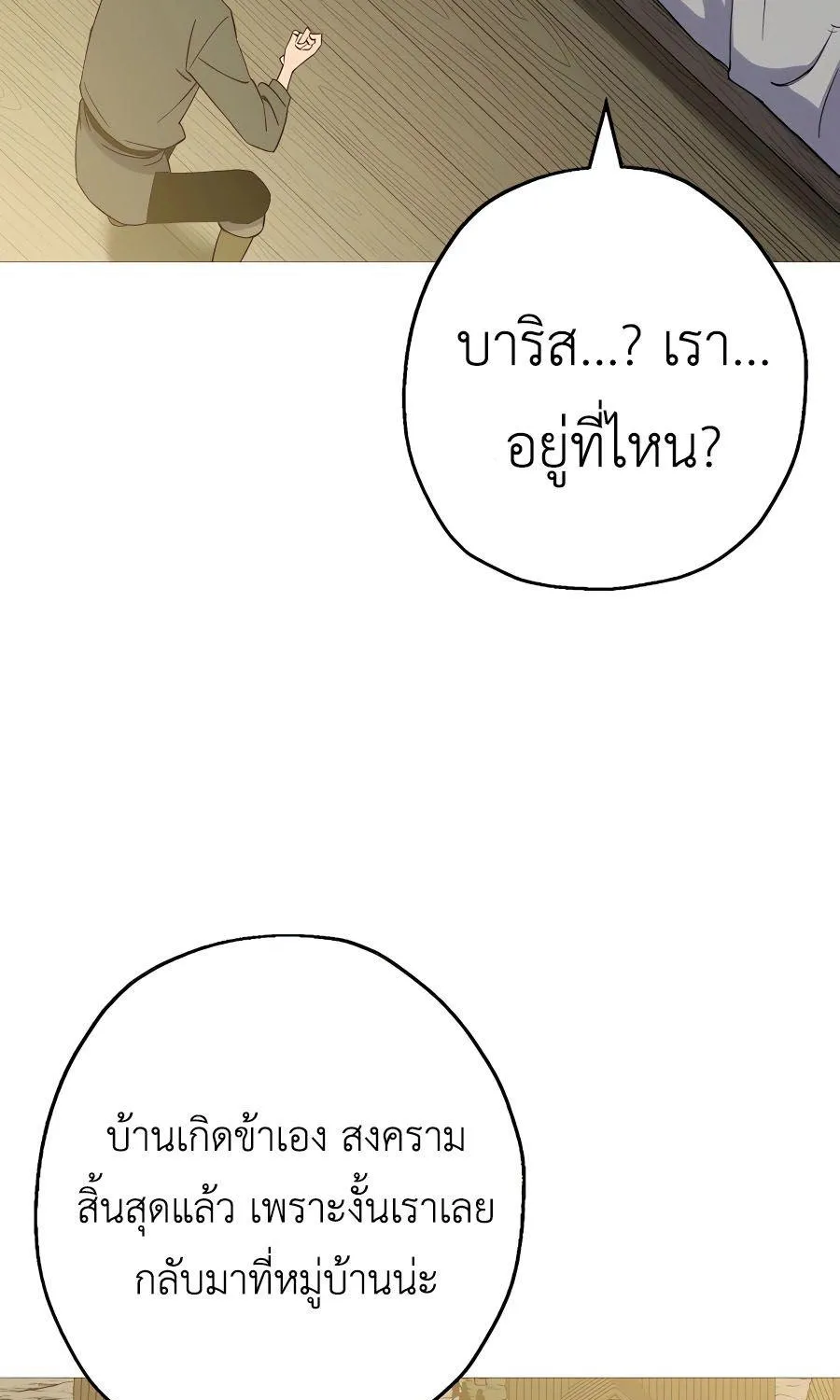 The Story of a Low-Rank - หน้า 54