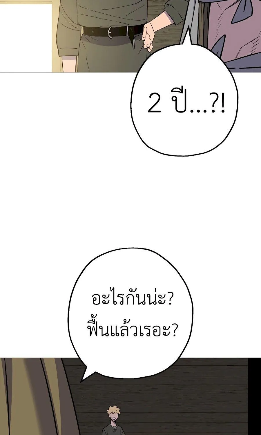 The Story of a Low-Rank - หน้า 57