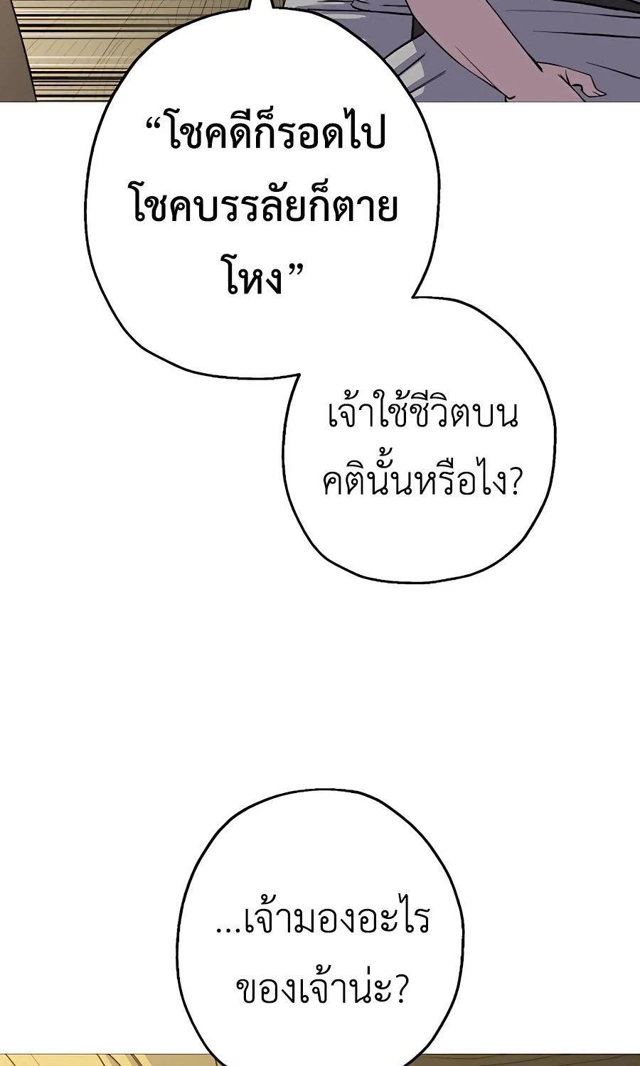 The Story of a Low-Rank - หน้า 62