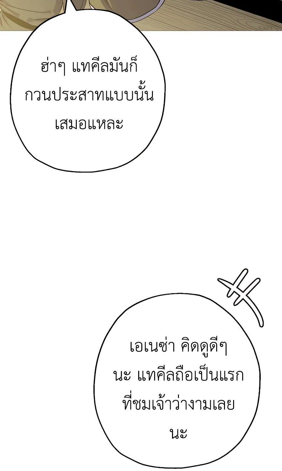 The Story of a Low-Rank - หน้า 65