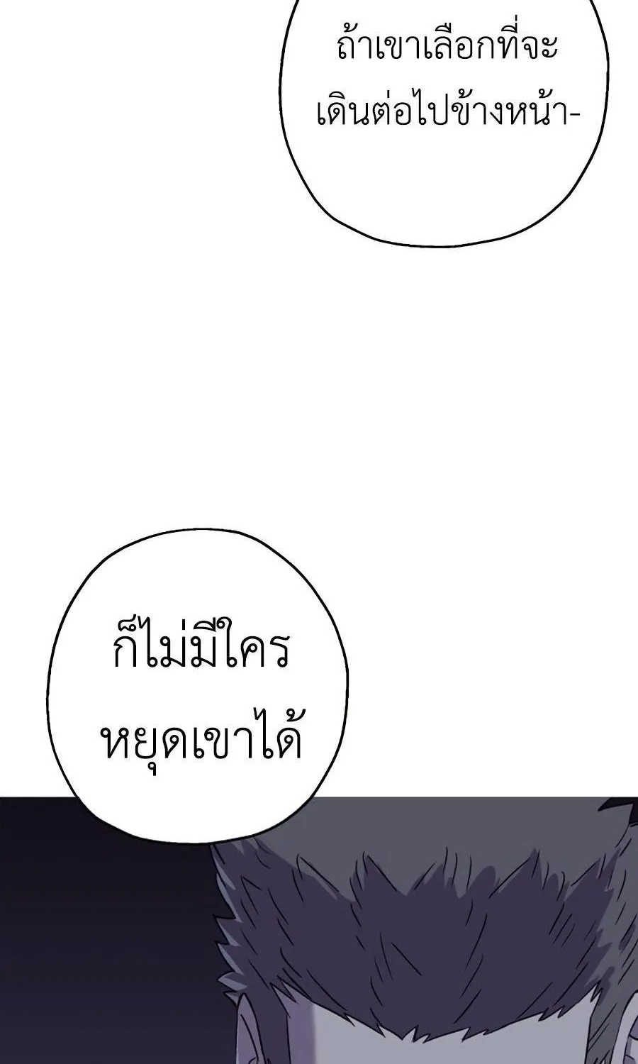 The Story of a Low-Rank - หน้า 88