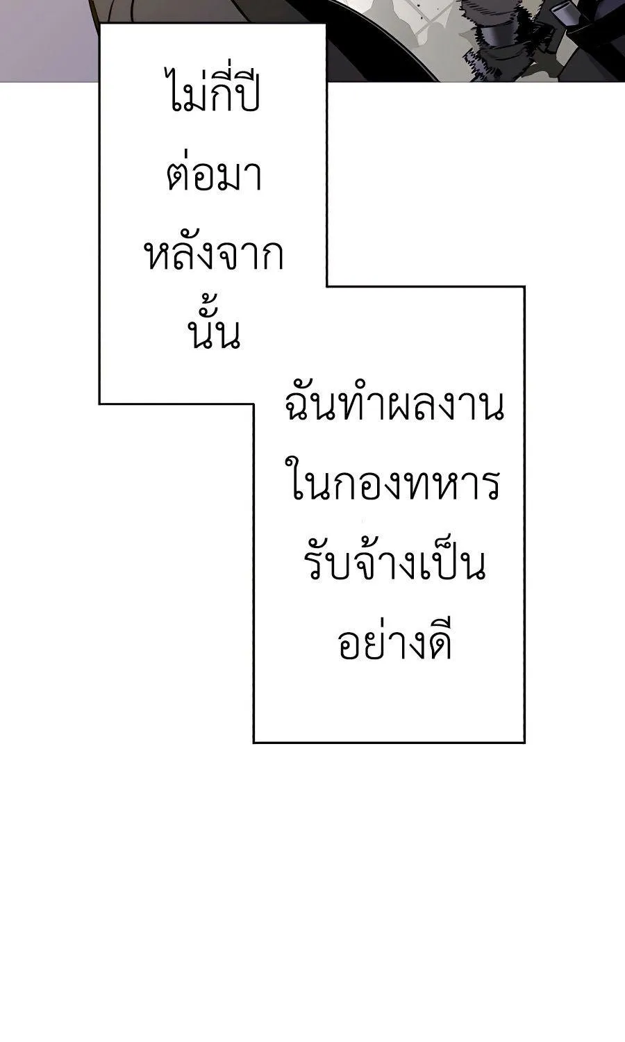 The Story of a Low-Rank - หน้า 91