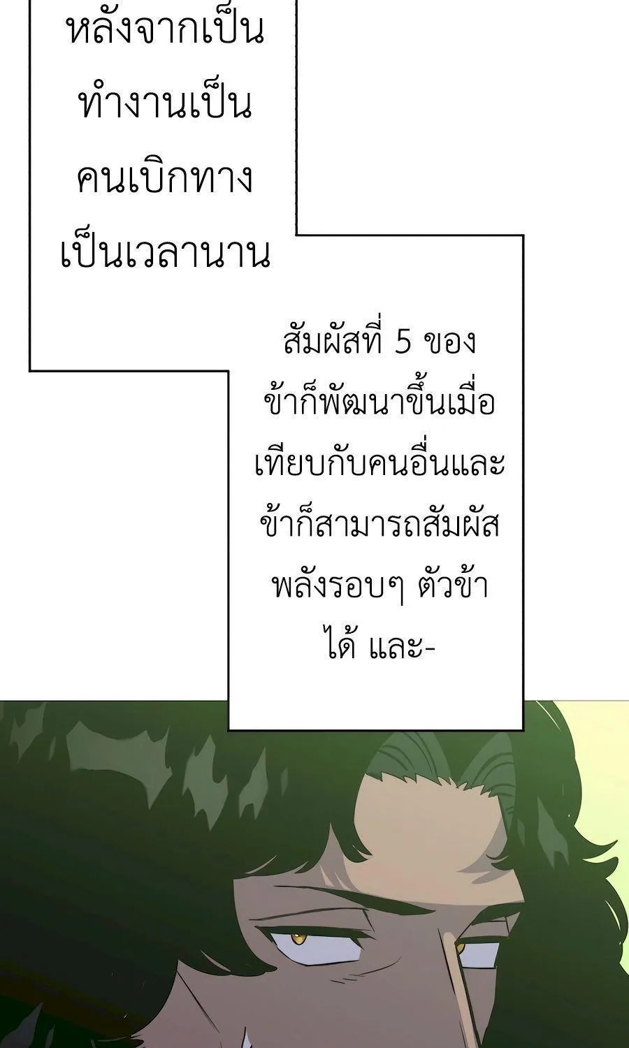 The Story of a Low-Rank - หน้า 109