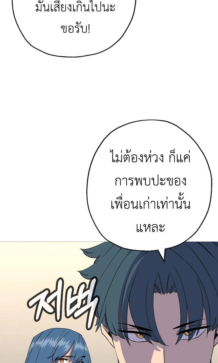 The Story of a Low-Rank - หน้า 36