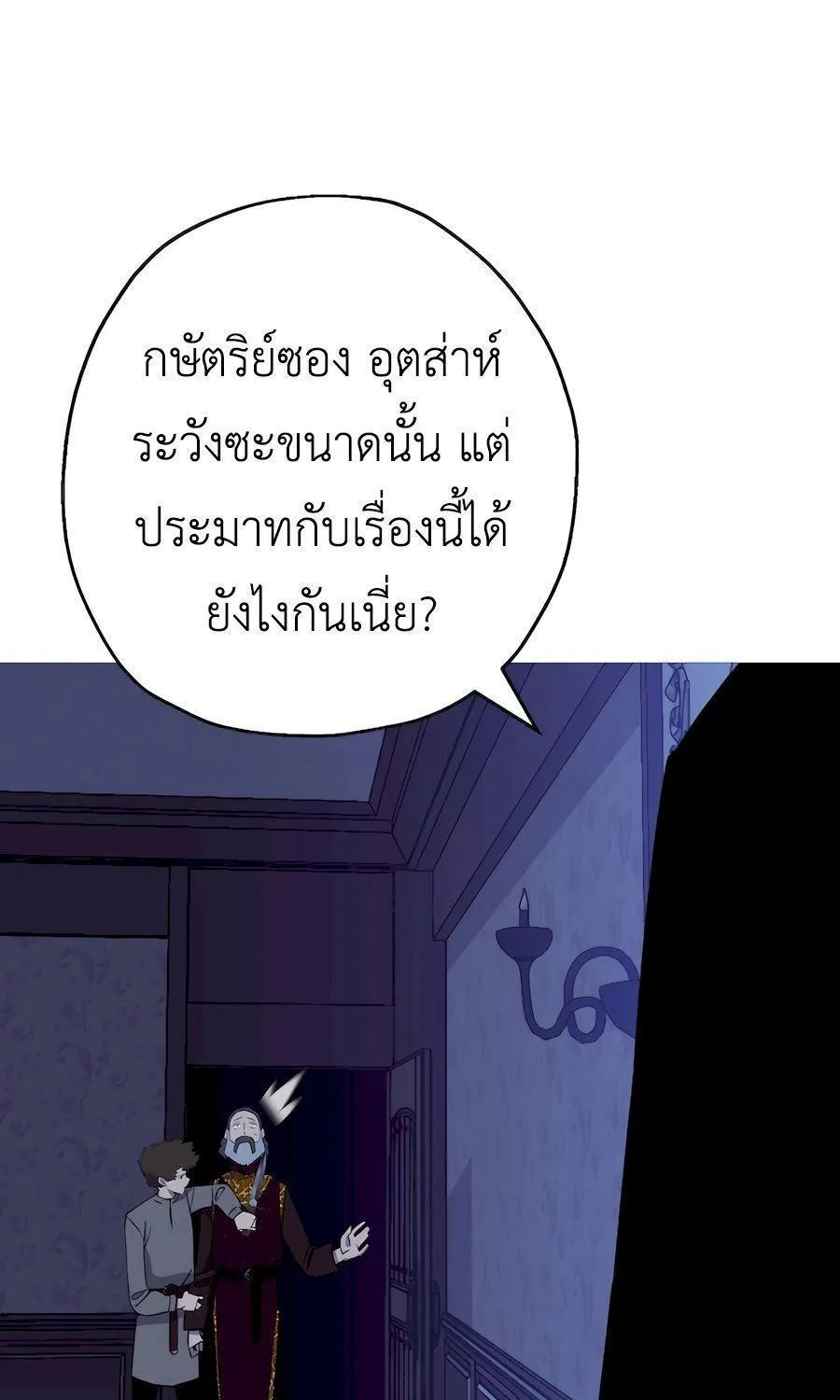 The Story of a Low-Rank - หน้า 47