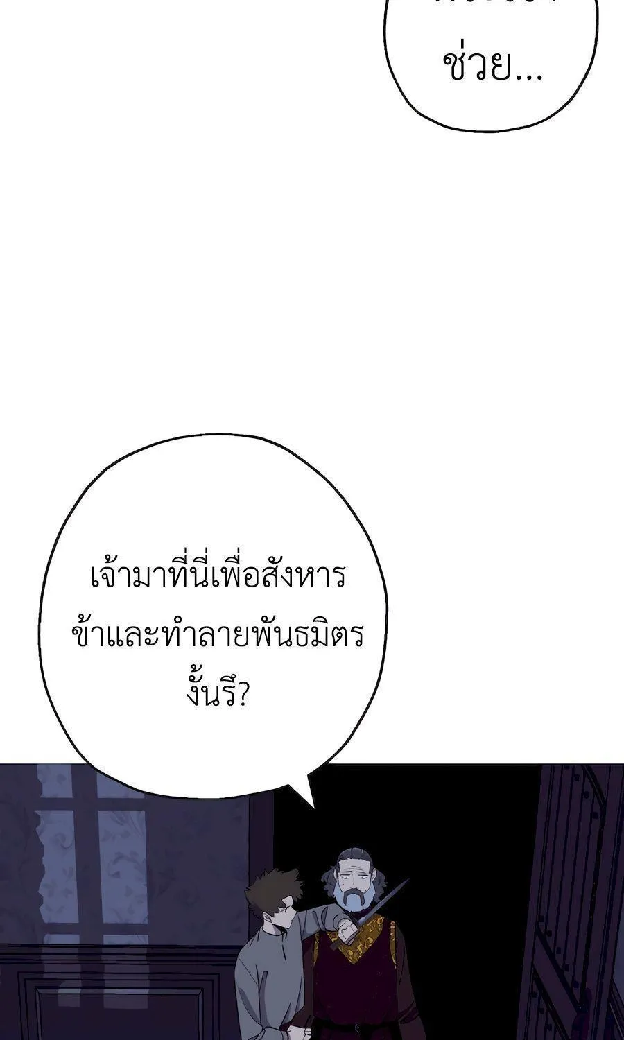 The Story of a Low-Rank - หน้า 53