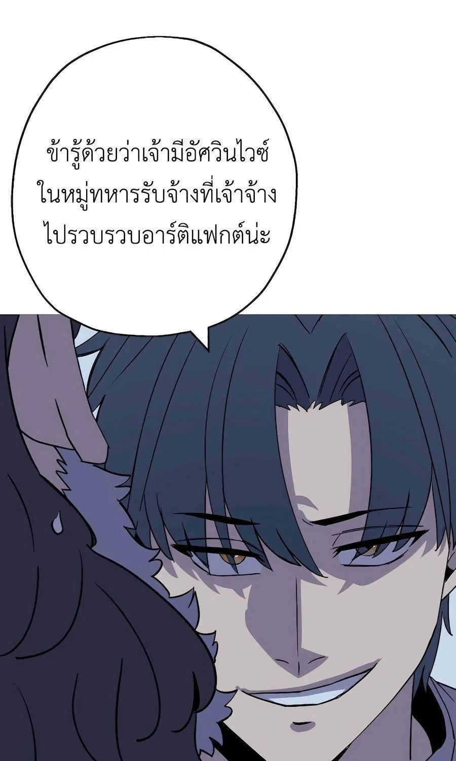 The Story of a Low-Rank - หน้า 55