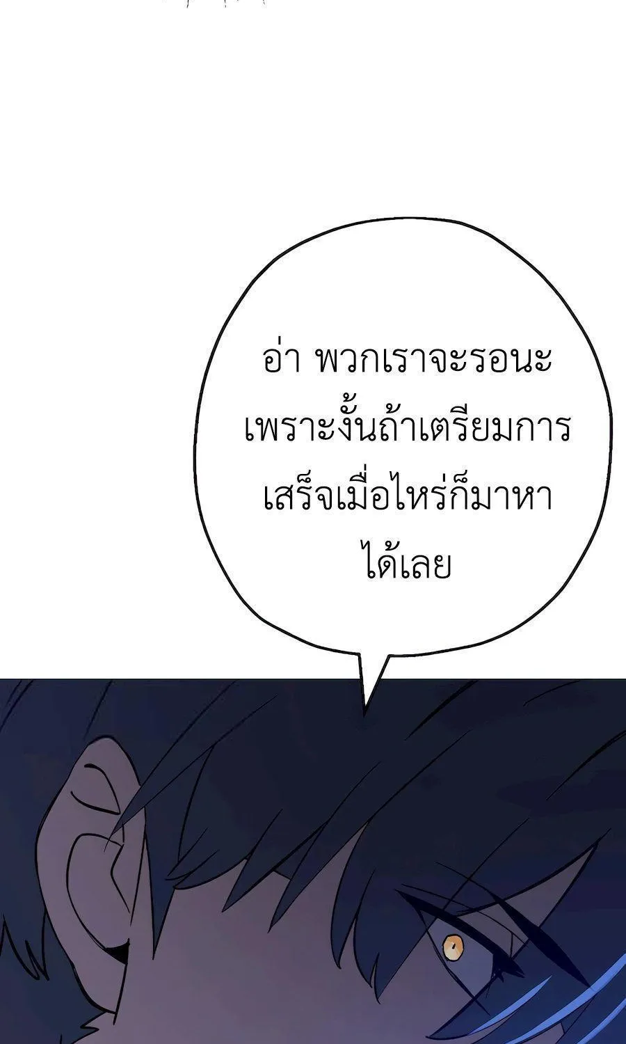 The Story of a Low-Rank - หน้า 60