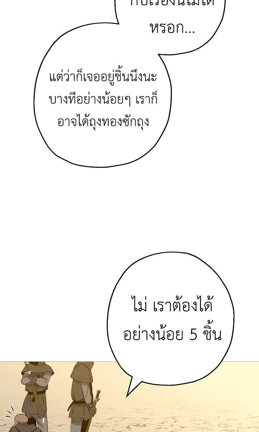 The Story of a Low-Rank - หน้า 67