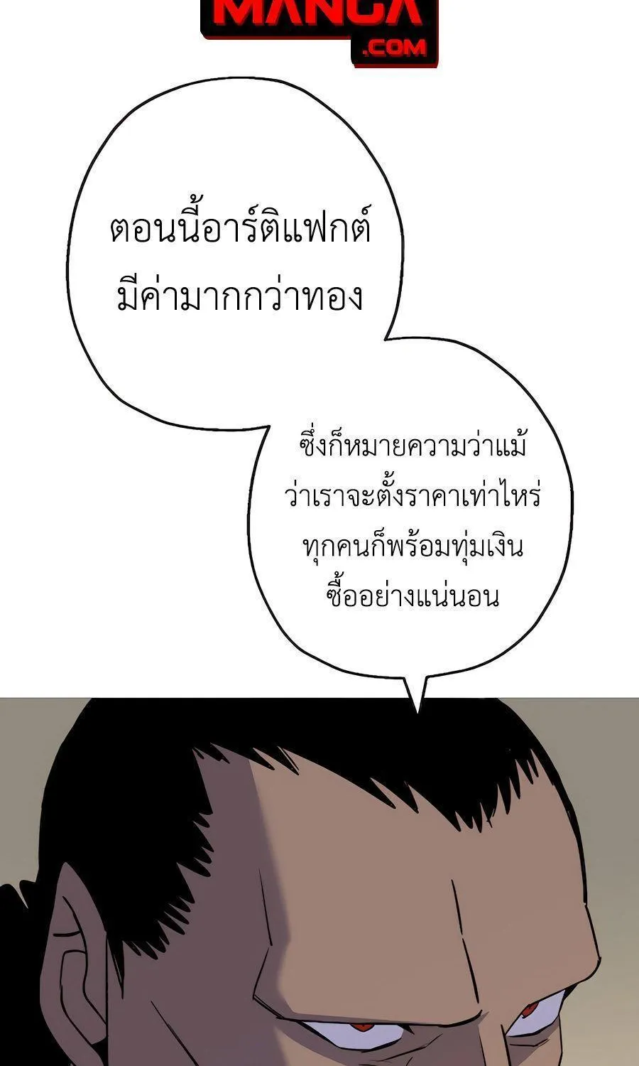 The Story of a Low-Rank - หน้า 69