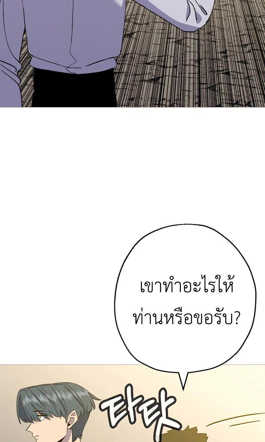 The Story of a Low-Rank - หน้า 85