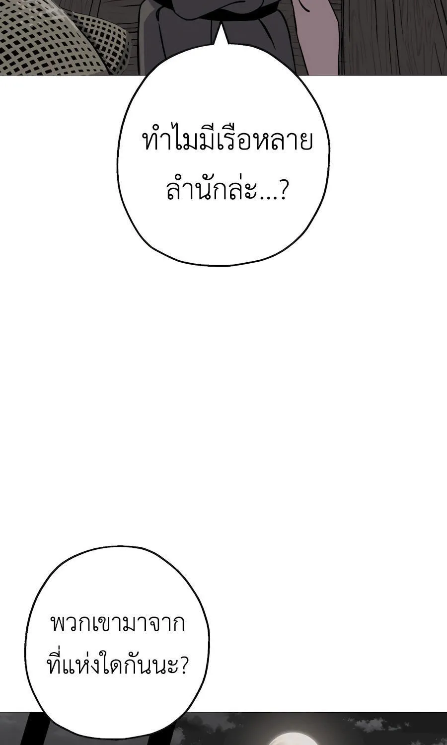 The Story of a Low-Rank - หน้า 10