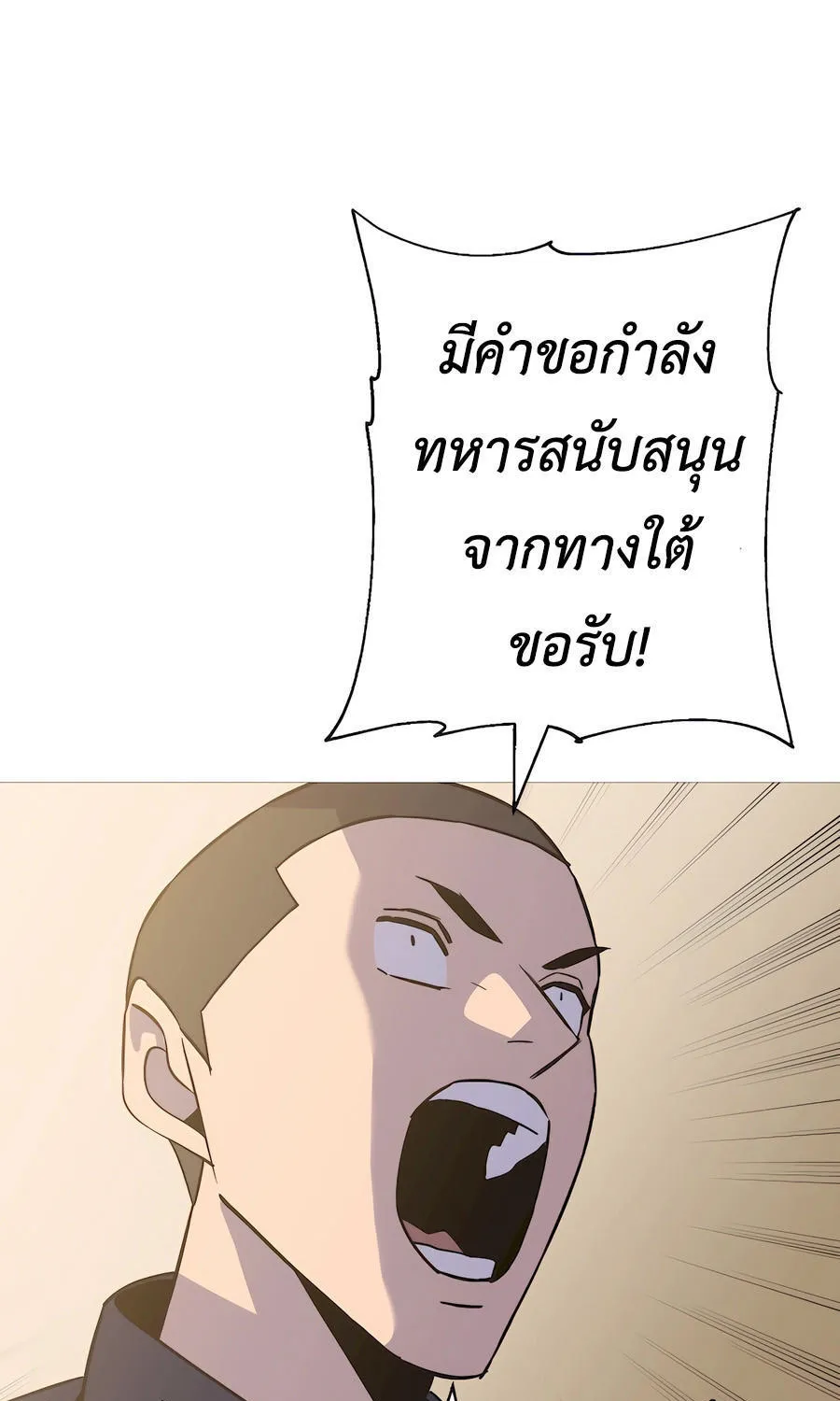 The Story of a Low-Rank - หน้า 18