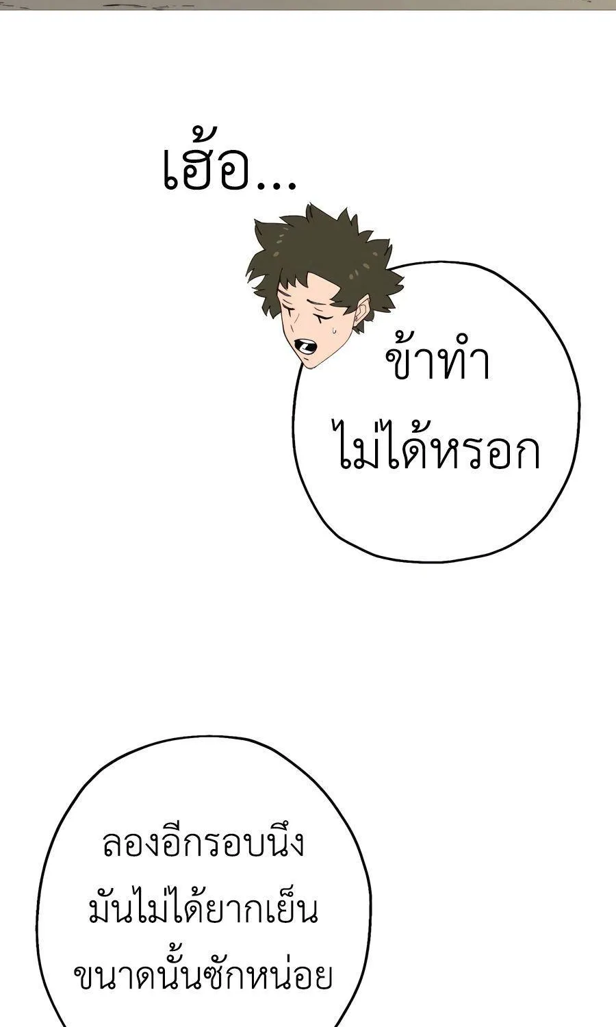 The Story of a Low-Rank - หน้า 1