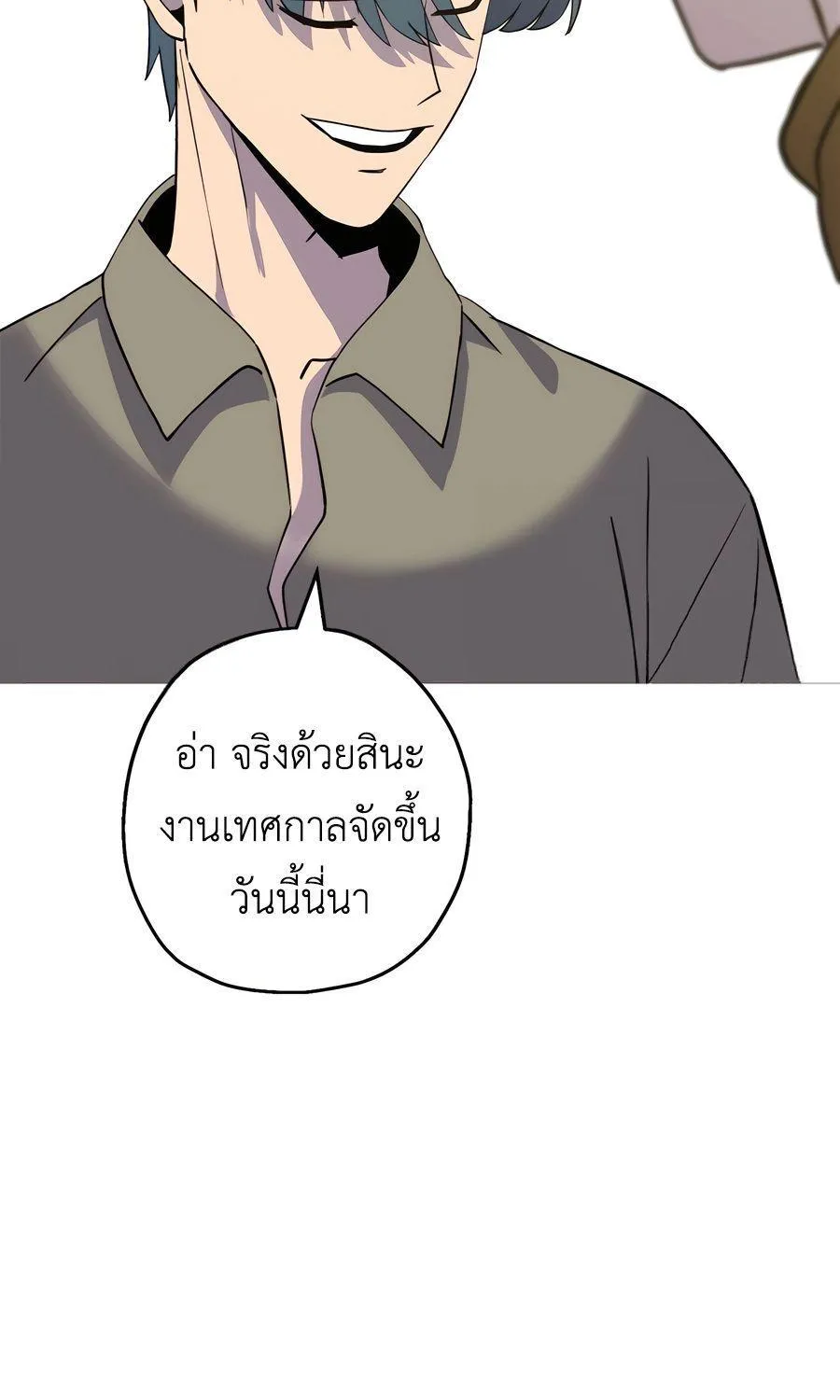 The Story of a Low-Rank - หน้า 10