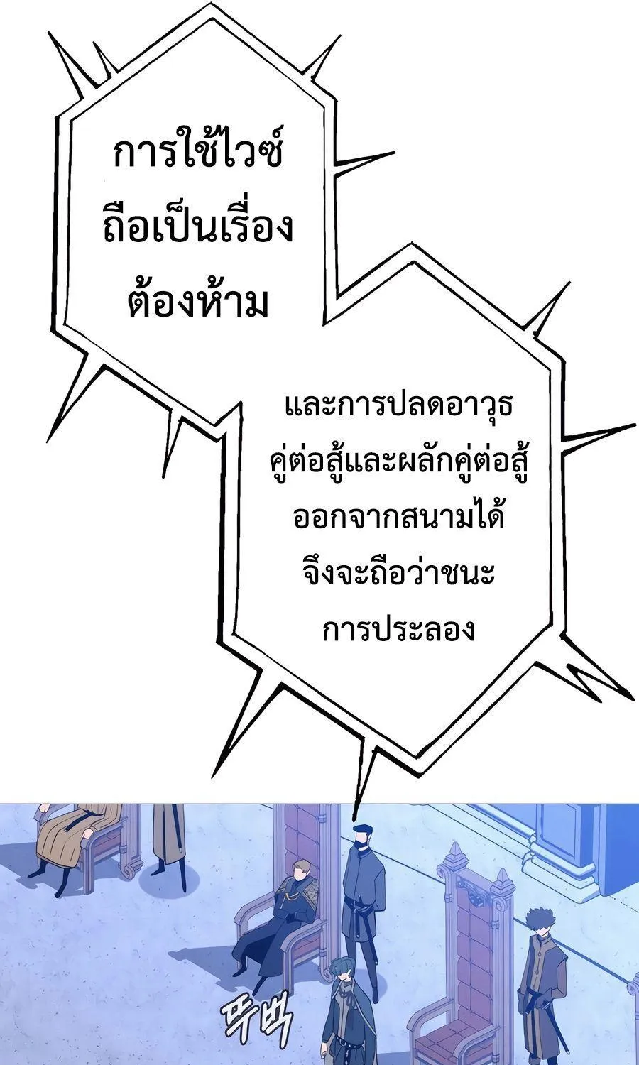 The Story of a Low-Rank - หน้า 16