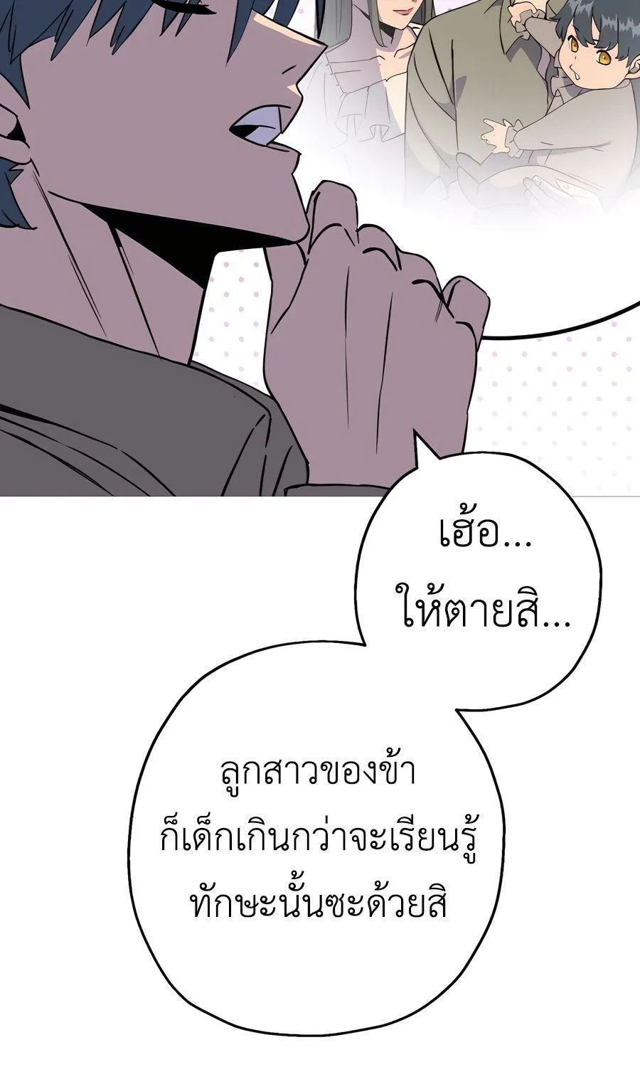 The Story of a Low-Rank - หน้า 4