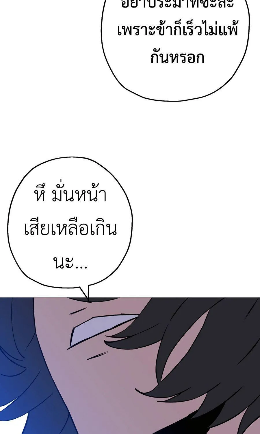 The Story of a Low-Rank - หน้า 59