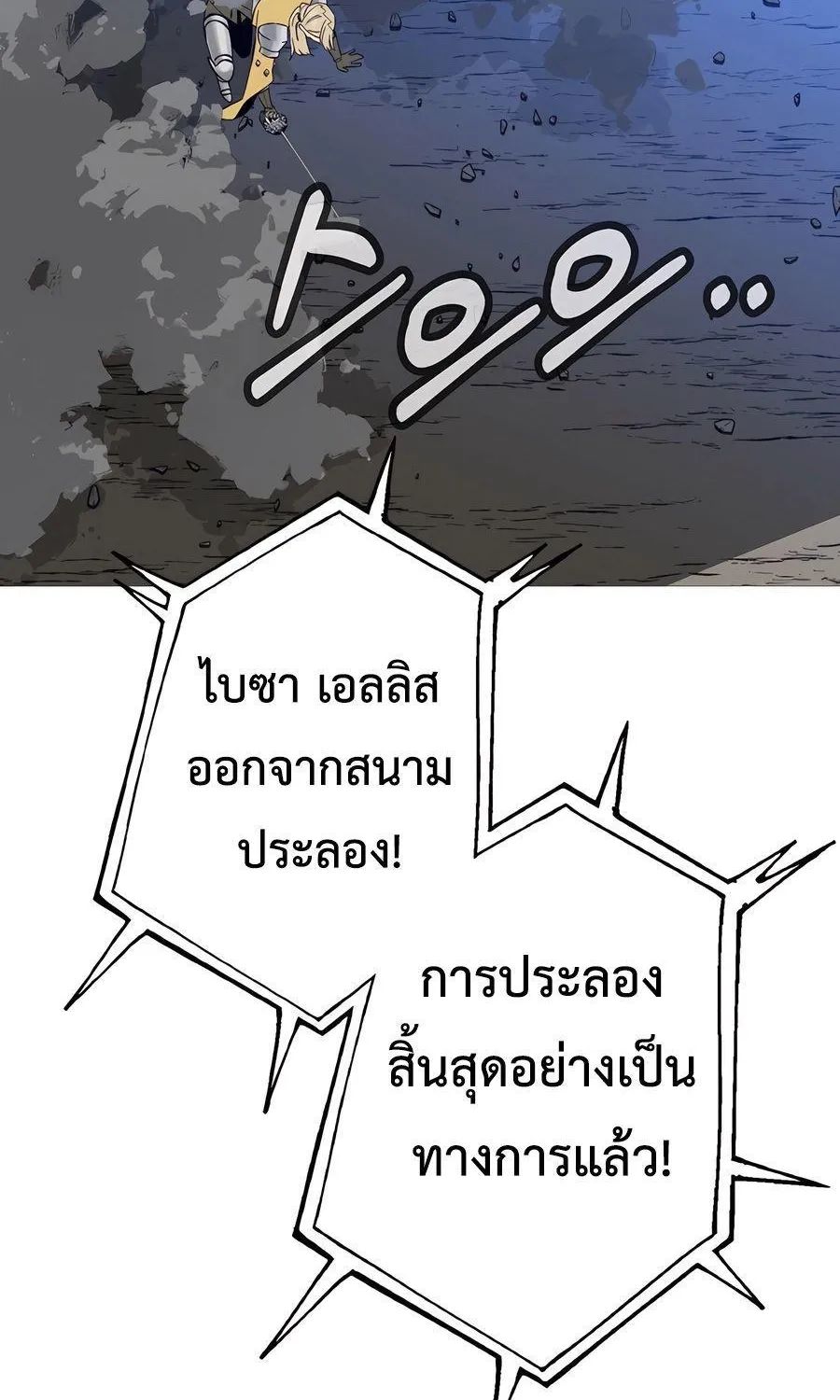 The Story of a Low-Rank - หน้า 71