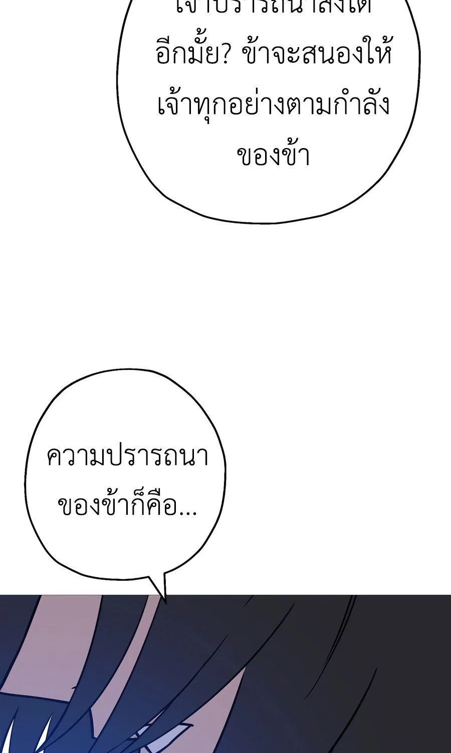 The Story of a Low-Rank - หน้า 79