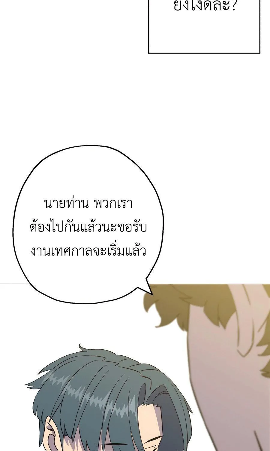 The Story of a Low-Rank - หน้า 9