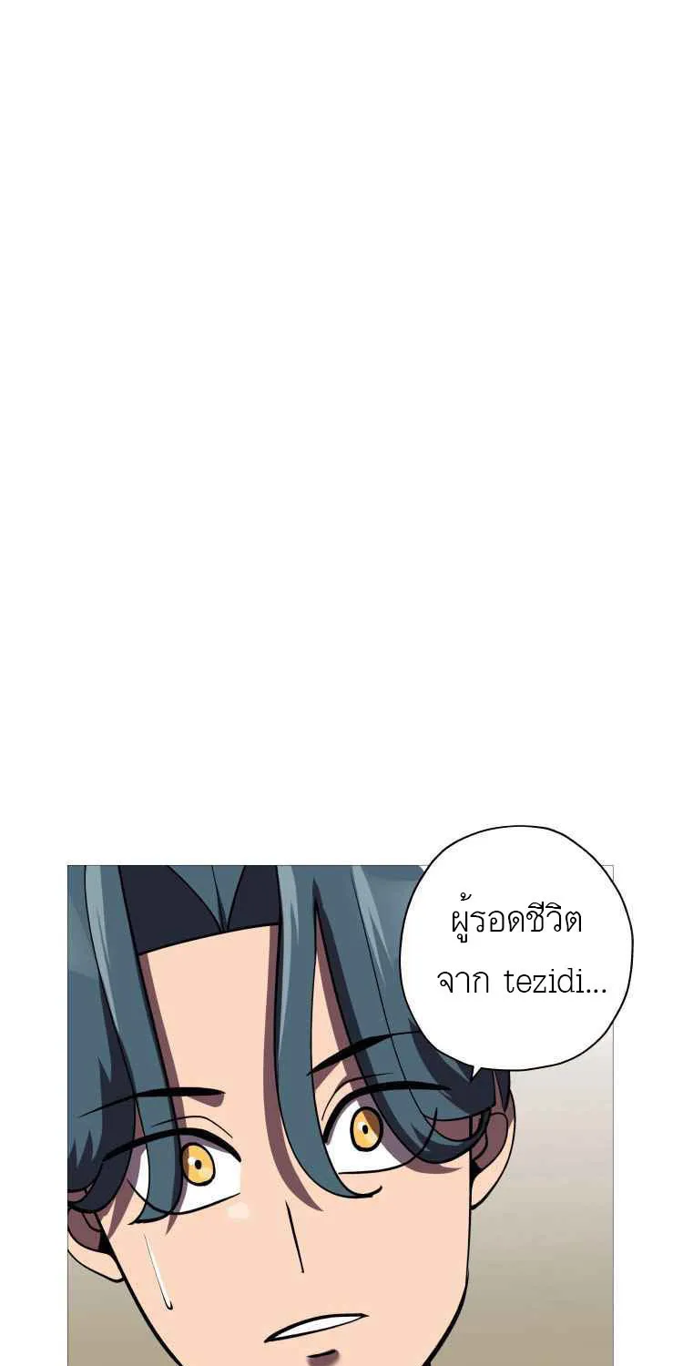 Deemanga Comic online