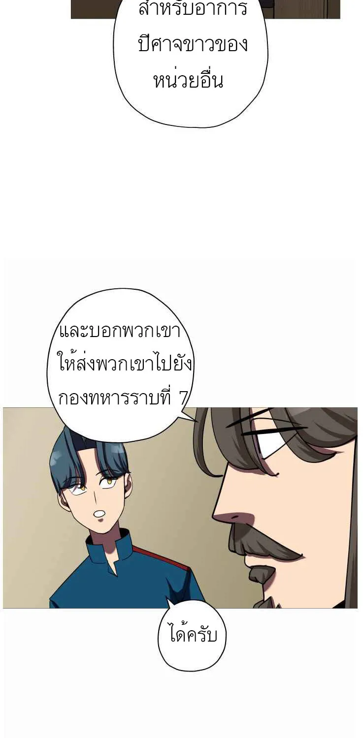 The Story of a Low-Rank - หน้า 33