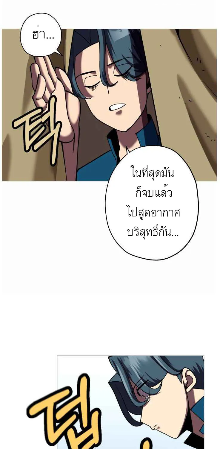 The Story of a Low-Rank - หน้า 38