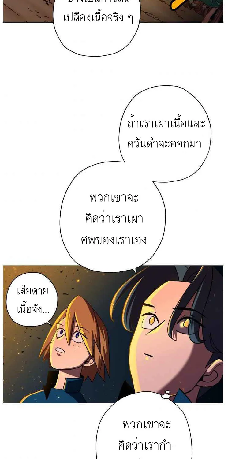 The Story of a Low-Rank - หน้า 62