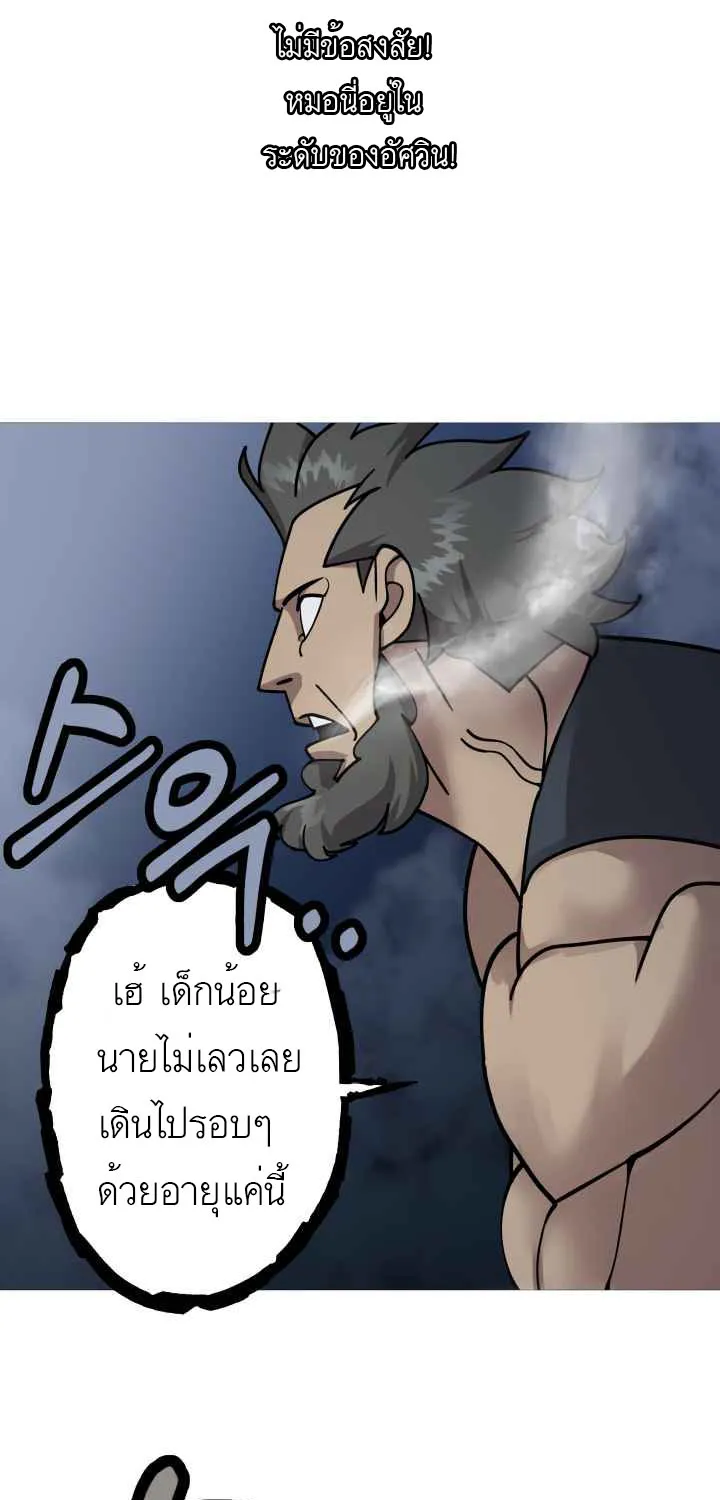 The Story of a Low-Rank - หน้า 44