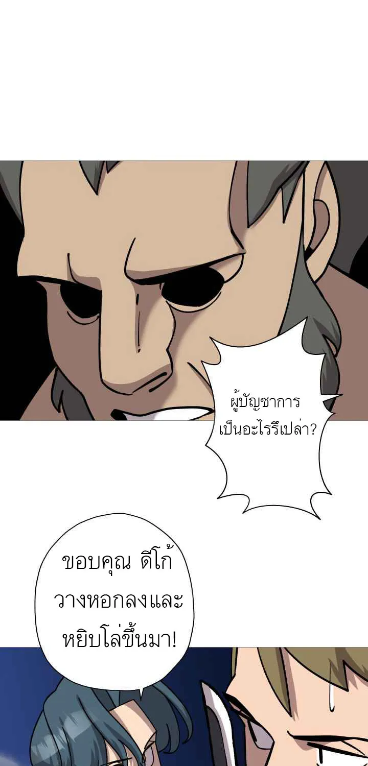 The Story of a Low-Rank - หน้า 56