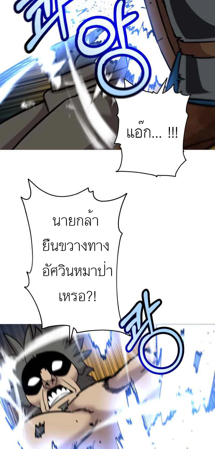 The Story of a Low-Rank - หน้า 16