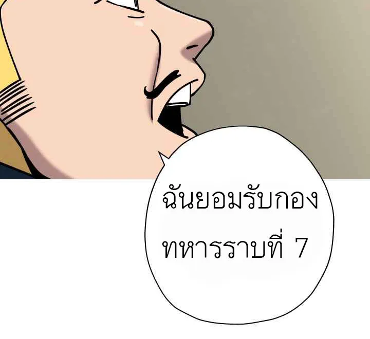 The Story of a Low-Rank - หน้า 62