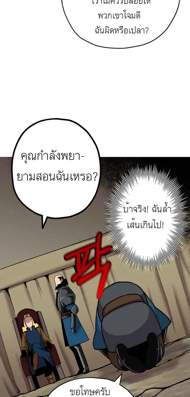 The Story of a Low-Rank - หน้า 12