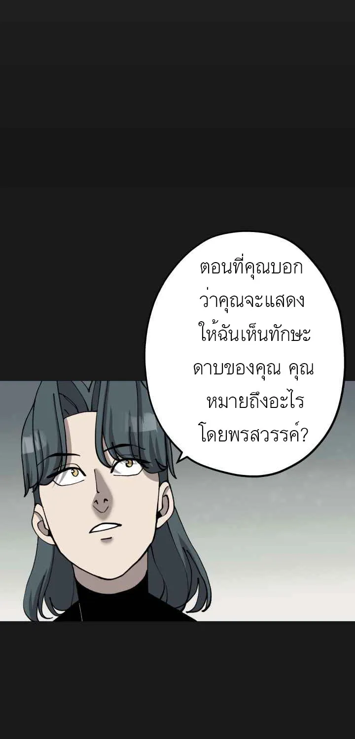 The Story of a Low-Rank - หน้า 41