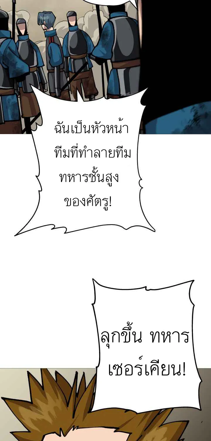 The Story of a Low-Rank - หน้า 64