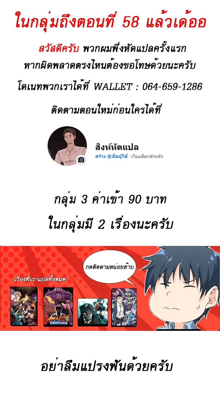 The Story of a Low-Rank - หน้า 69