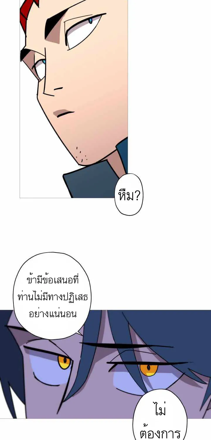 The Story of a Low-Rank - หน้า 11