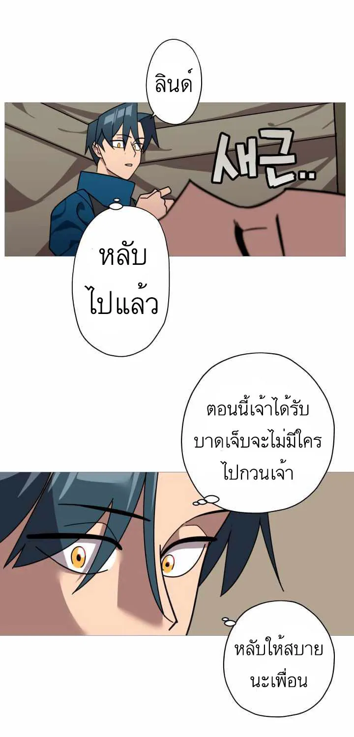 The Story of a Low-Rank - หน้า 22